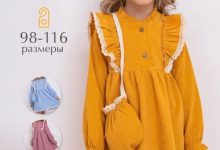 Photo of Праздничные наряды для детей с доставкой